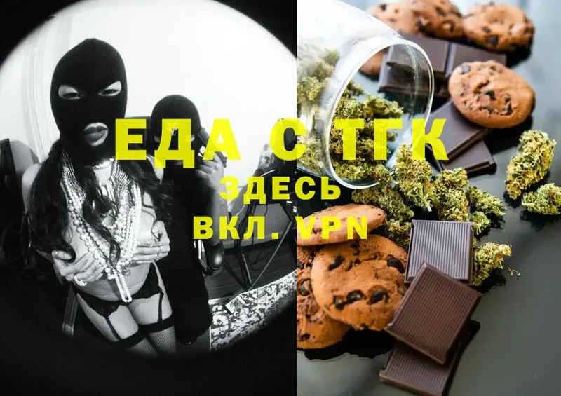 Еда ТГК конопля  закладка  Бугульма 