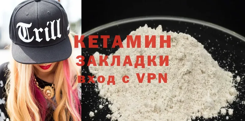 КЕТАМИН ketamine  что такое наркотик  Бугульма 