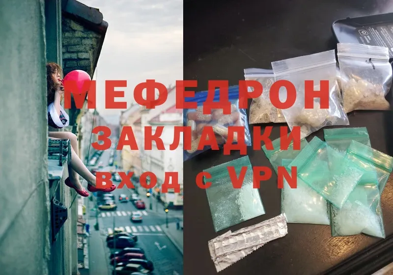 купить  цена  Бугульма  мега зеркало  Меф mephedrone 